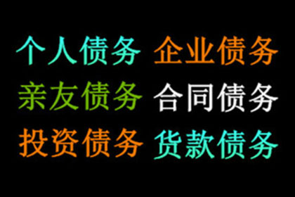 欠款不还，法律有何应对策略？